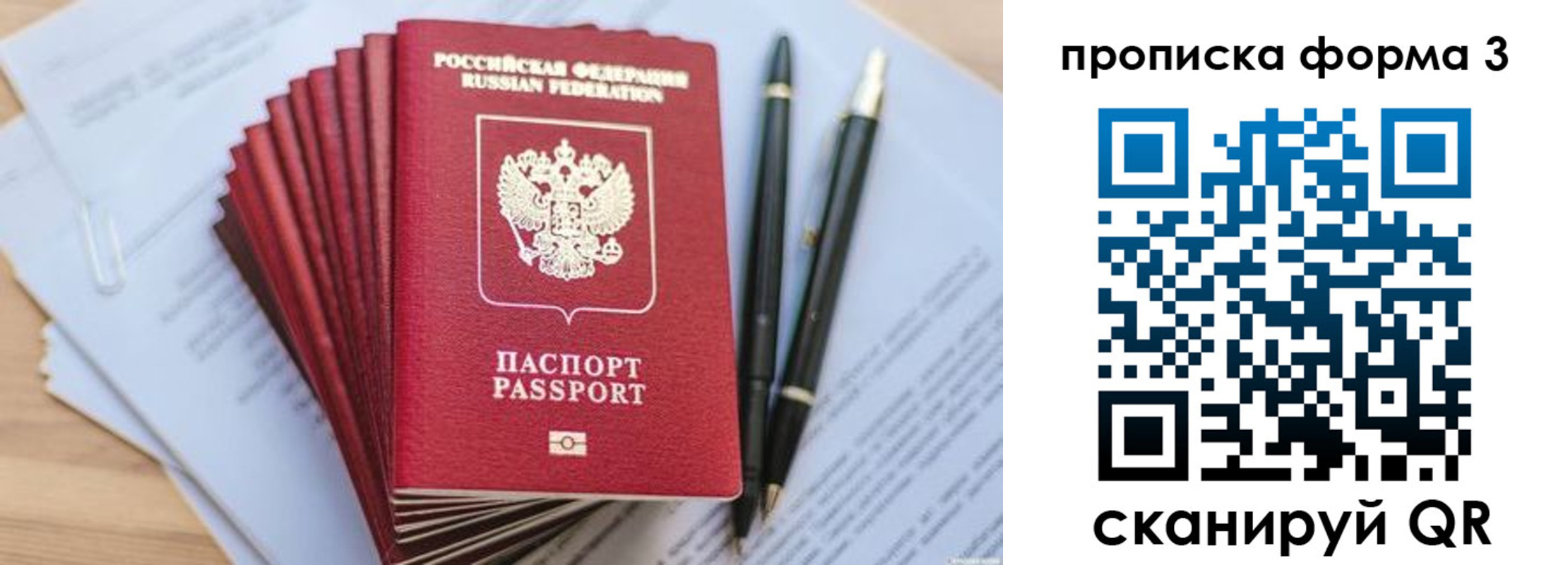 прописка штамп в Колпашево