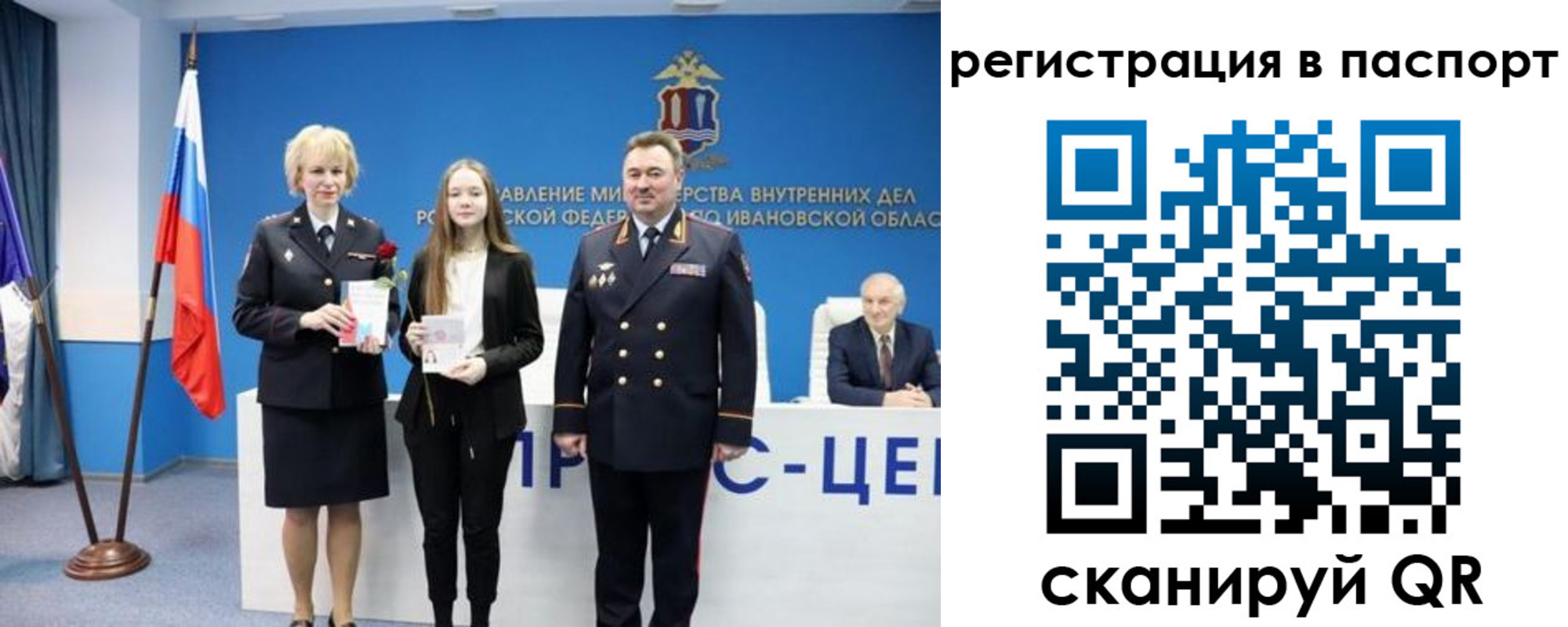 временная регистрация адрес в Колпашево