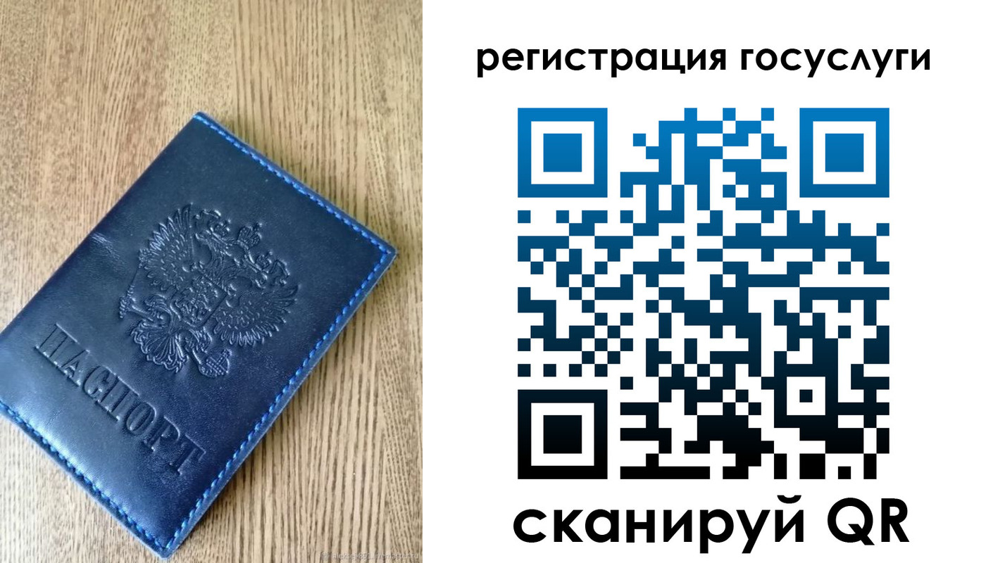 прописка в Колпашево