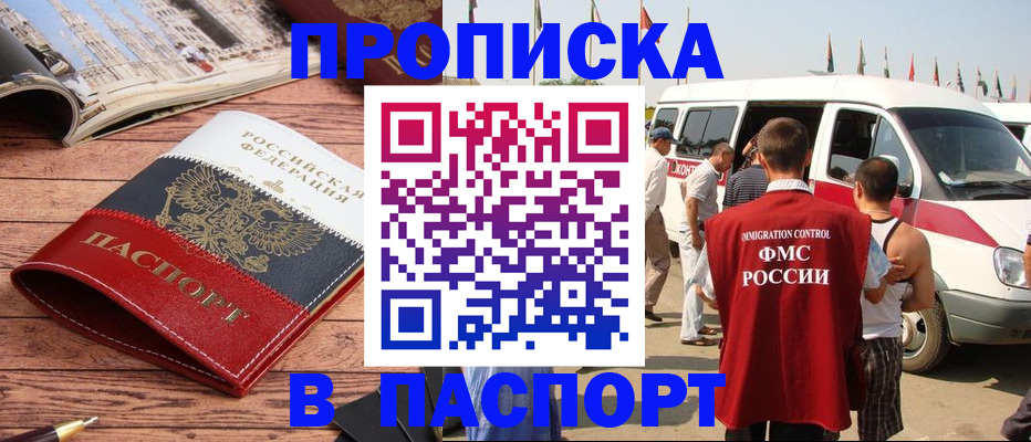 регистрация в Колпашево